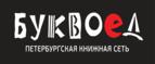 Скидка 30% на все книги издательства Литео - Трубчевск